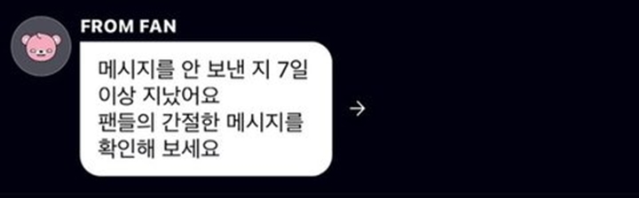 Penggemar Sambat Pesannya di Bubble Tak Kunjung Dibalas Jaehyun NCT 2