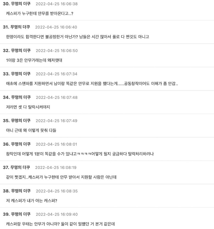 Ada Kim Samuel, Video Audisi 3 Calon Kontestan Terkenal \'Street Man Fighter\' Tuai Kontroversi