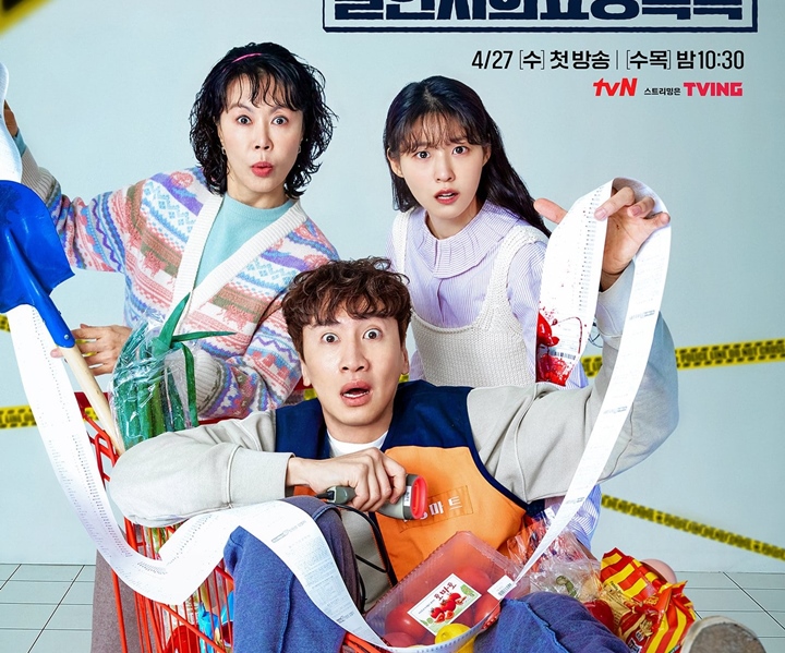 Jadwal Tayang