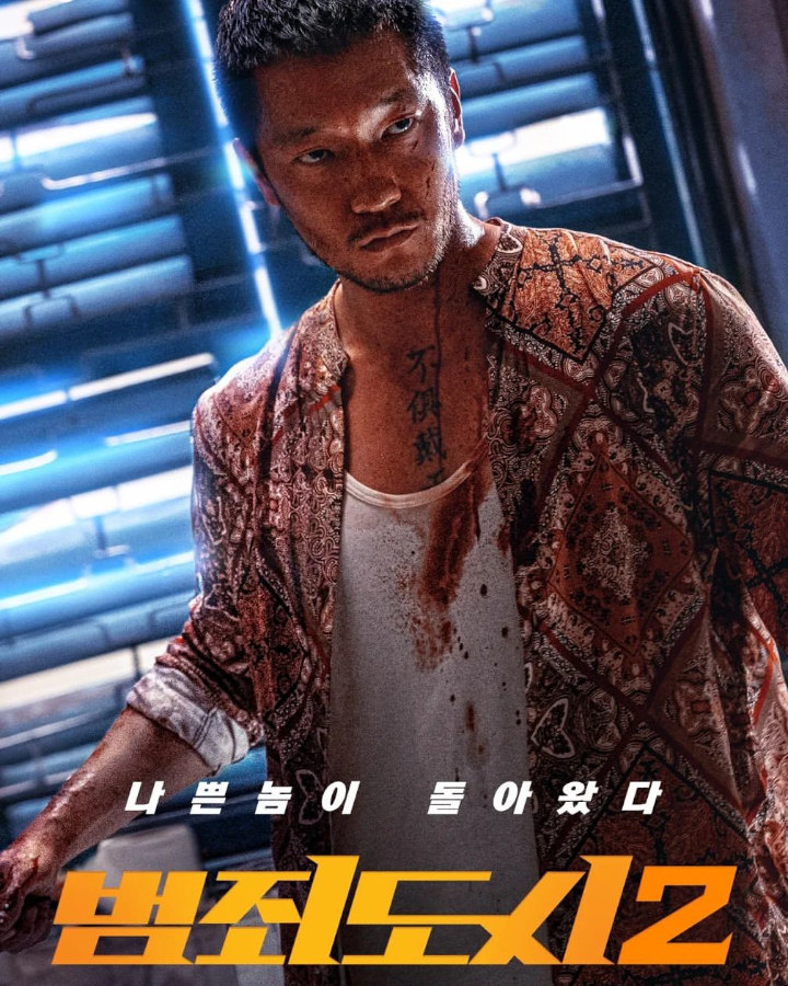 Akan comeback film