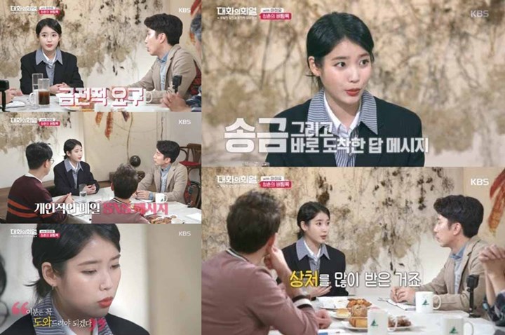IU Korban DM Melas Minta Uang, Lee Hyori dan Bae Yoon Jung Juga Jadi Sasaran