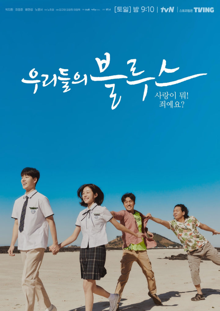  Bae Hyun Sung-Roh Yeon Soo Asyik Pacaran Meski Tak Direstui, Begini Tampilan Poster Baru \'Our Blues\'