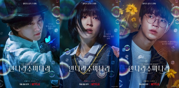 Poster Individu \'The Sound of Magic\' Dipenuhi Suasana Magis, Akting Ji Chang Wook Cs Tuai Pujian
