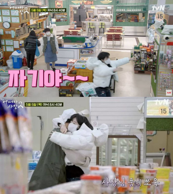 Kim Hye Soo Panggil Jo In Sung dengan Sebutan Sayang di \'Unexpected Business 2\'