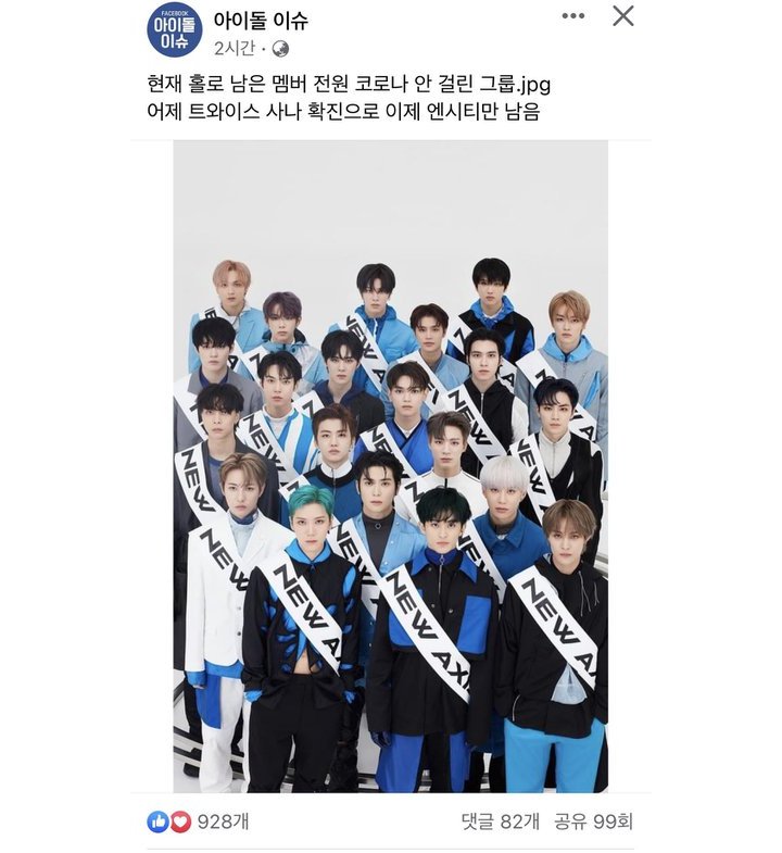 Fakta Bahwa Tak Ada Satu Pun Member NCT yang Tertular COVID-19 Jadi Perhatian Netizen
