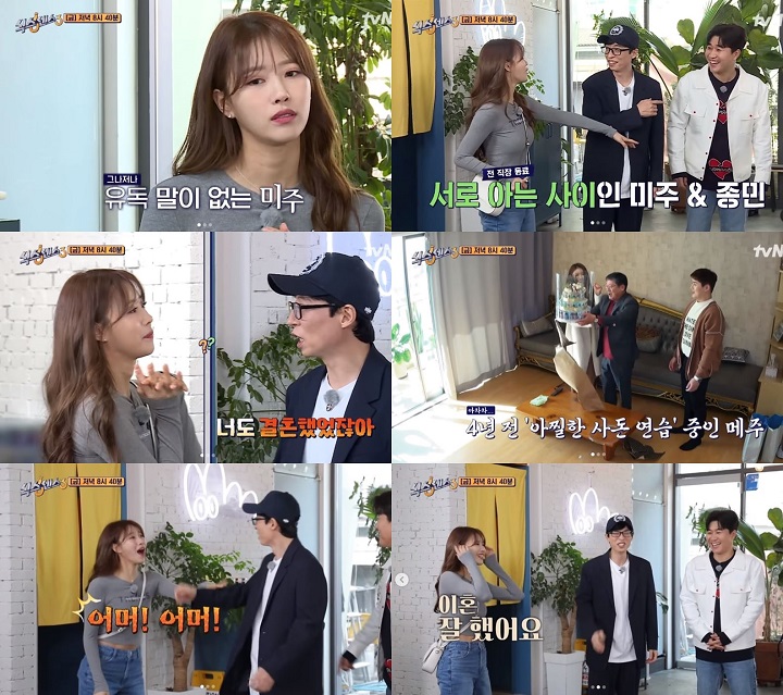 Bikin Heboh, Yoo Jae Seok Tiba-Tiba Sebut Mijoo Sudah Pernah Menikah