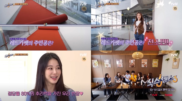 Bikin Heboh, Jeon So Min Asyik Berjalan di Atas Karpet Merah Saat Kembali ke \'The Sixth Sense 3\'