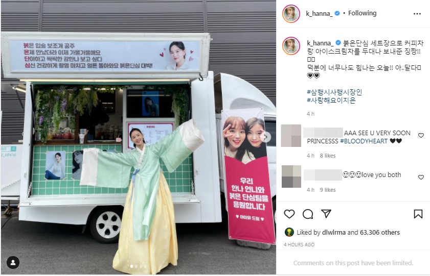 IU Kirim Truk Makanan Untuk Kang Han Na di Lokasi \'Bloody Heart\' Sambil Kirim Puisi Super Manis