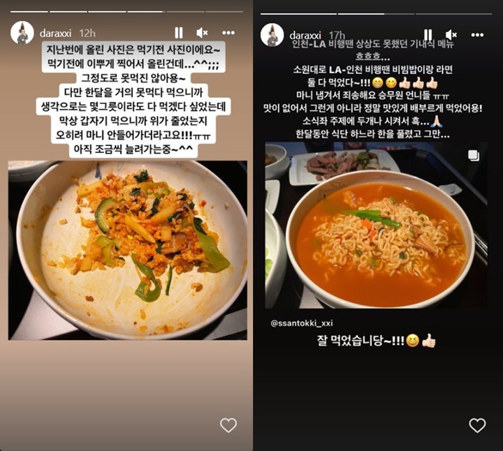 Jadi Kontroversi, Sandara Park Jelaskan Alasan Sisakan \'Banyak\' Makanan di Pesawat