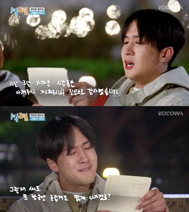  Ravi VIXX Tak Kuasa Tahan Air Mata Bacakan Surat Terbuka ke Anggota \'2 Days & 1 Night\' Jelang Wamil