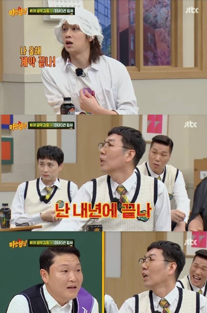Bikin Ketar-Ketir, Kim Heechul Super Junior \'Tertarik\' Dengan Agensi PSY