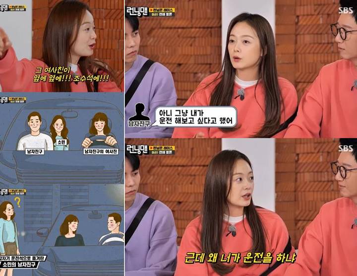 Jeon So Min Emosi Bahas Perilaku Tak Wajar Eks Kekasih di Masa Lalu Gara-Gara Punya Teman Wanita