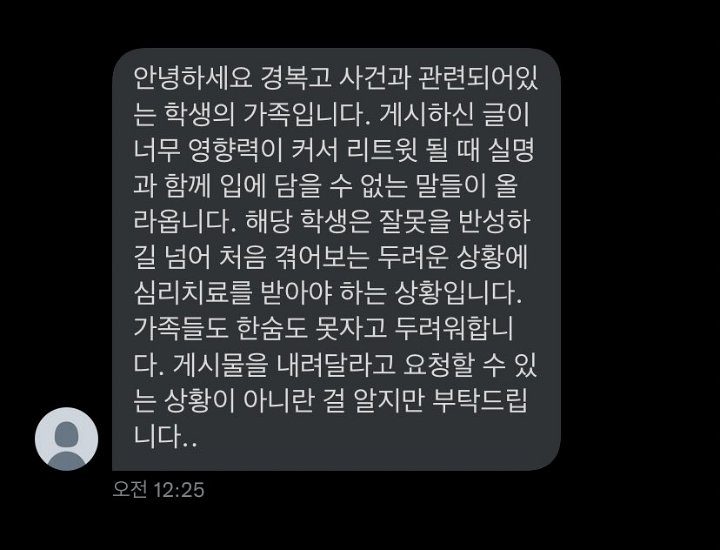 Ortu Siswa SMA Kyungbok Pelaku Pelecehan terhadap aespa Kini Ngeluh Seolah Jadi Korban