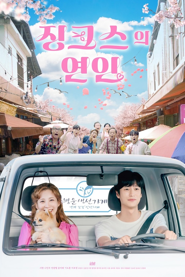 Seohyun SNSD dan Na In Woo Berduaan di Mobil Buat Warga \'The Jinx\'s Lover\' Syok