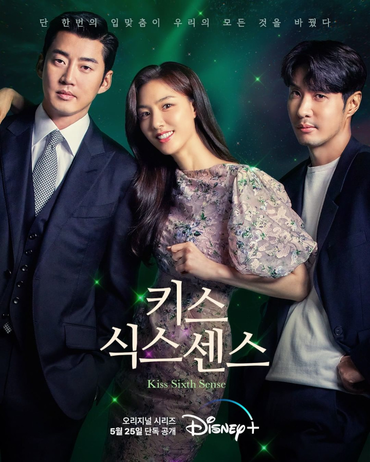 Seo Ji Hye Diapit 2 Cowok Tampan, Tim Produksi \'Kiss Sixth Sense\' Bocorkan Masalah Tak Terduga