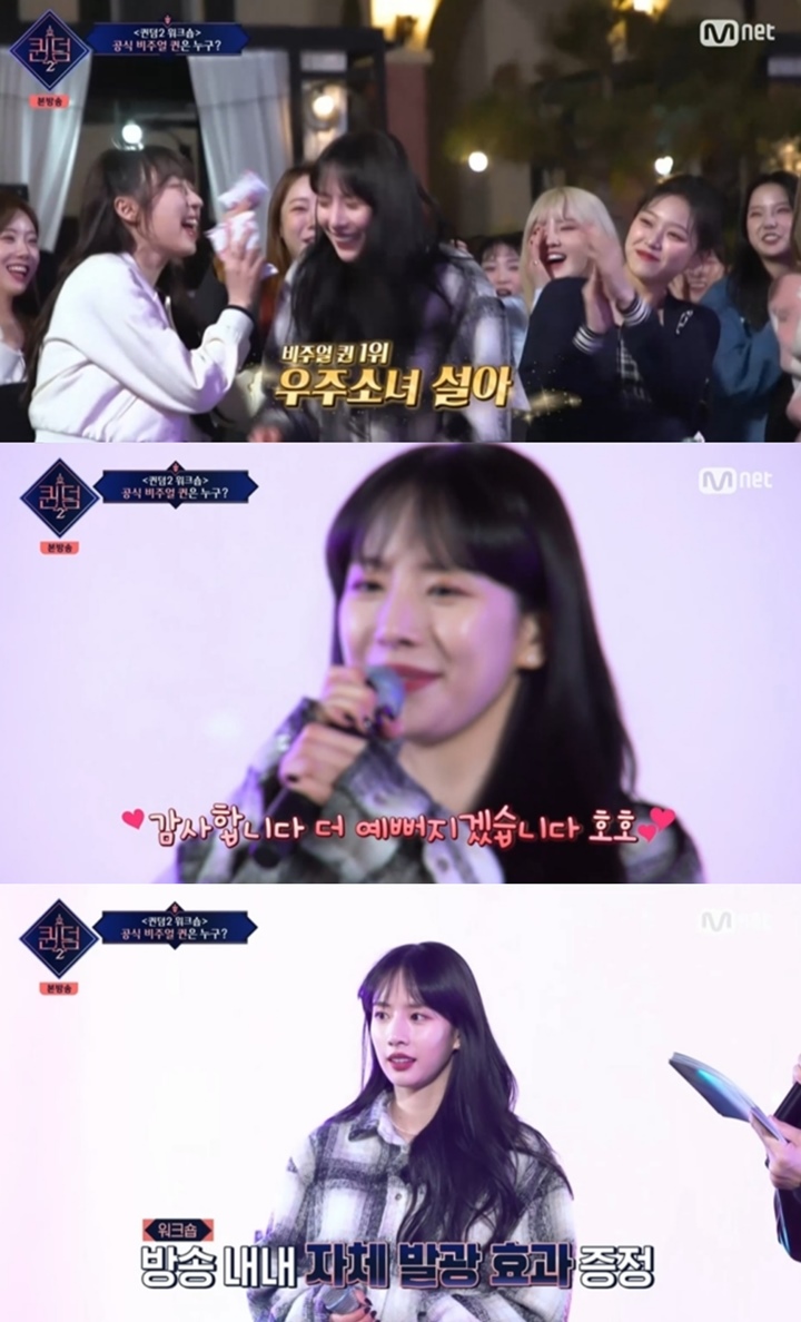 Seola WJSN No. 1, Berikut Jajaran Ratu Visual \'Queendom 2\' Terpilih