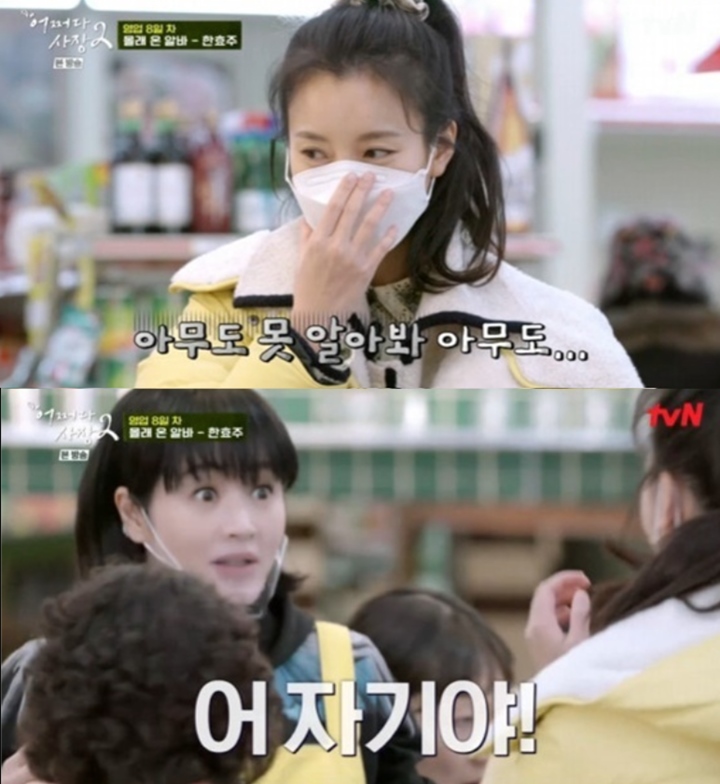 Han Hyo Joo Malu-Malu Sambat Tak Dikenali Pelanggan di \'Unexpected Business 2\'
