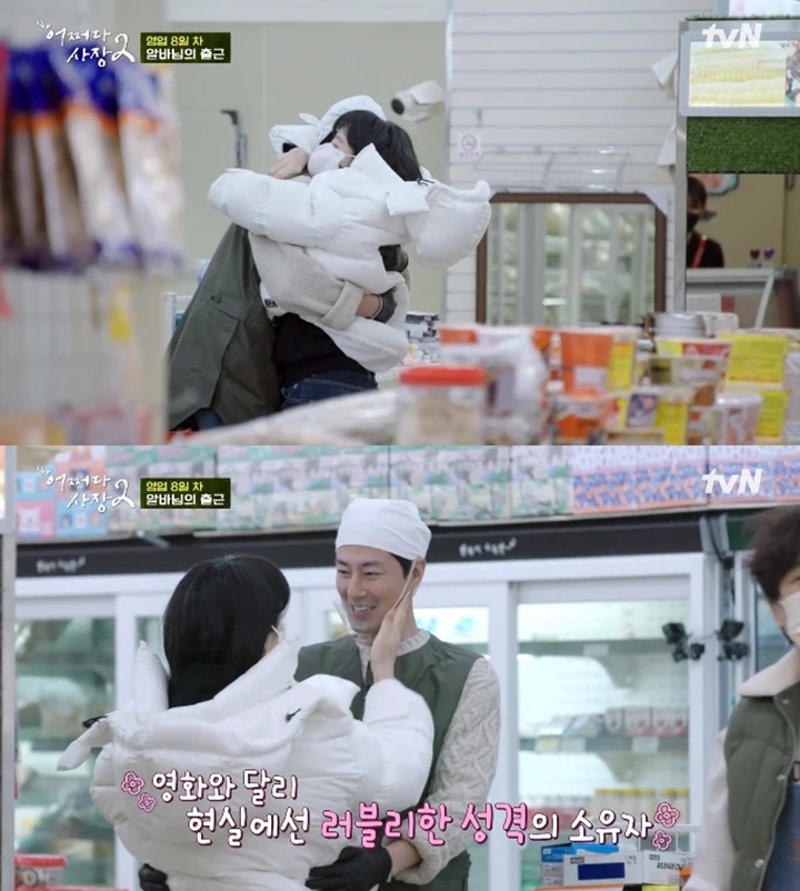 Kim Hye Soo Peluk Erat Hingga Panggil Sayang Jo In Sung di \'Unexpected Business 2\'