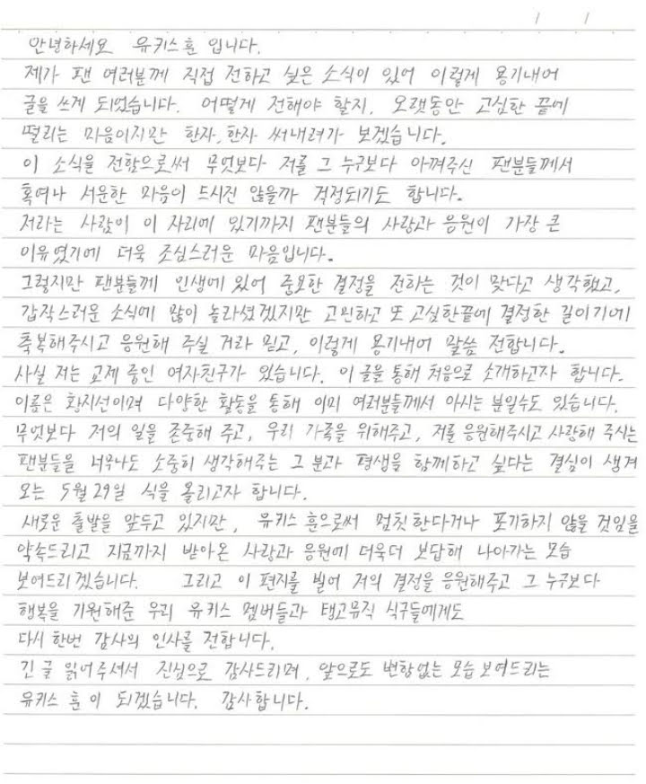 Selamat! Hoon U-KISS dan Hwang Jisun eks Girl\'s Day Segera Menikah