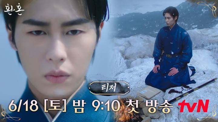 Teaser perdana Lee Jae Wook di \