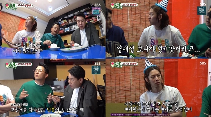 Kim Heechul SuJu Akui Tak Pernah Liat Pacar Choi Siwon