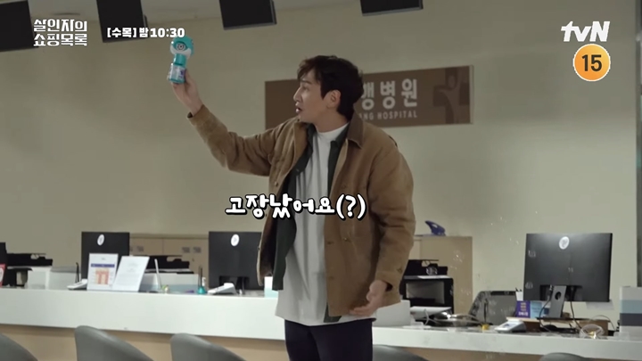 Nasib Sial Lee Kwang Soo Buat Seolhyun AOA Ngakak di Lokasi \'The Killer\'s Shopping List\'