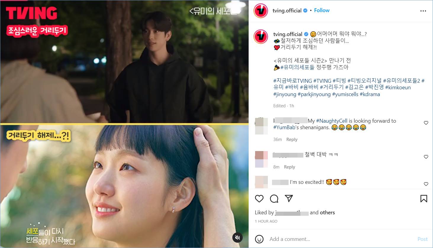 Momen Kim Go Eun dan Jinyoung GOT7 di \