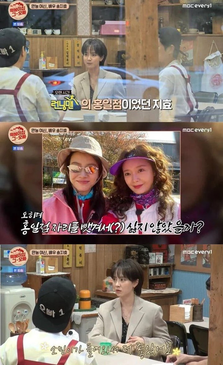Benarkah Song Ji Hyo Merasa Tergusur Sebagai Member Tercantik \'Running Man\' Sejak Jeon So Min Masuk?