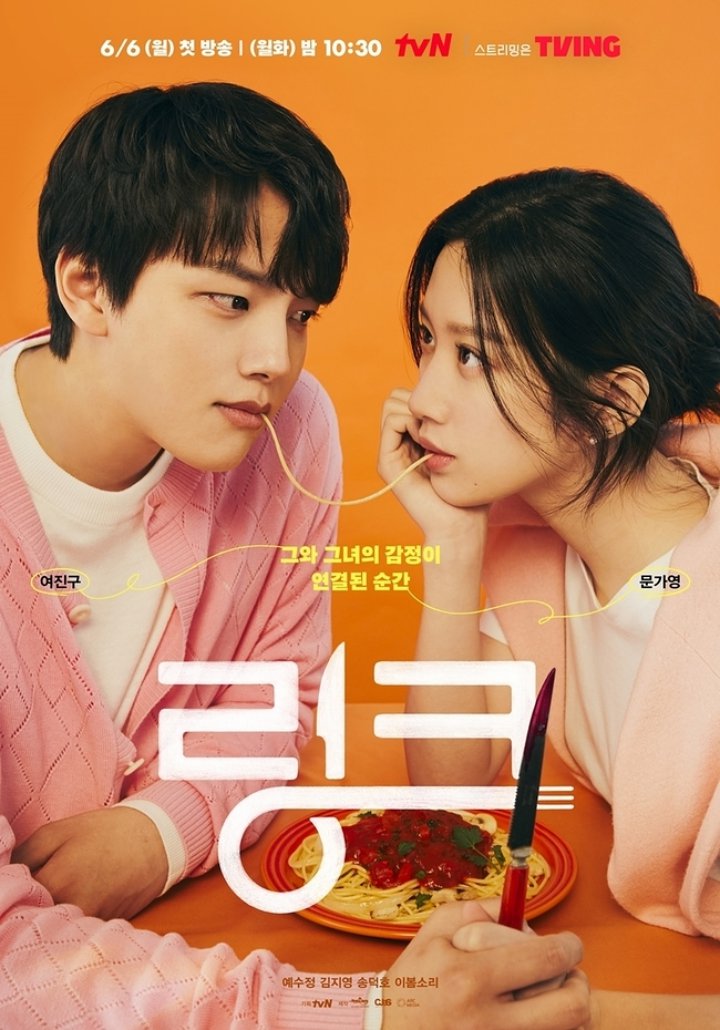 Piring Romantis Yeo Jin Goo dan Moon Ga Young Bareng, Poster \ 'Link: Eat Love Kill \'