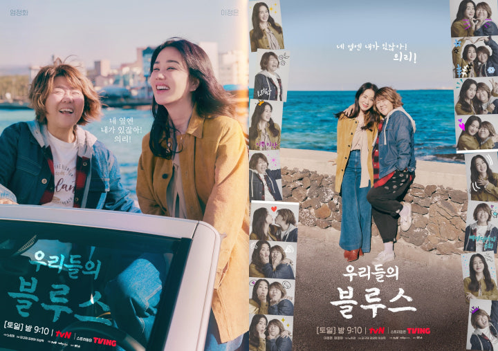 Jadi Bestie, Chemistry Uhm Jung Hwa dan Lee Jung Eun di \'Our Blues\' Tuai Pujian Selangit