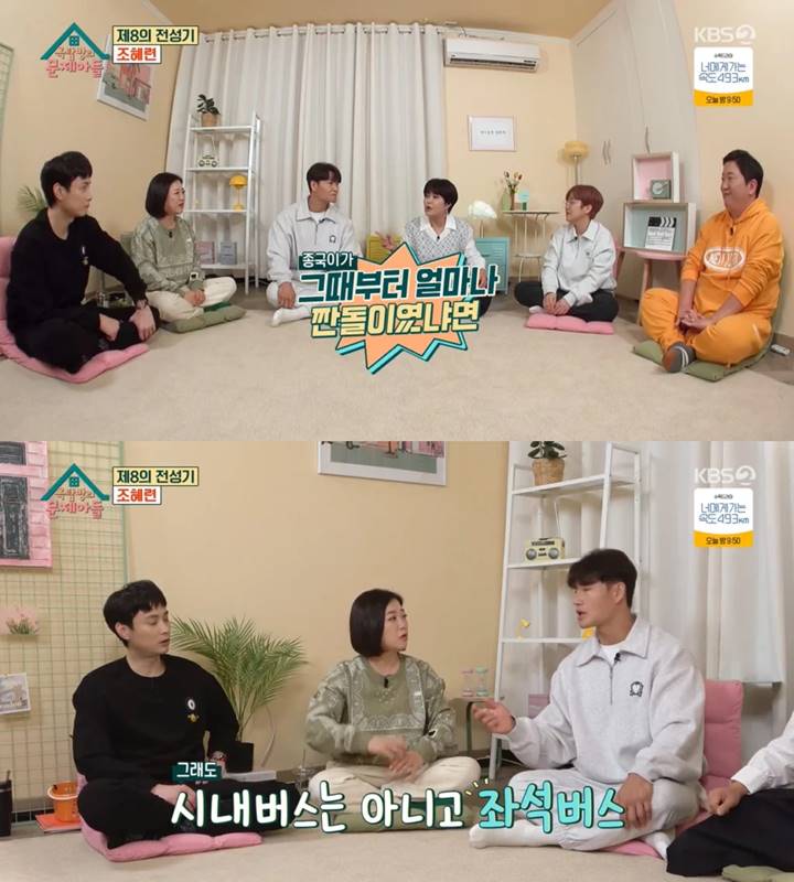Dianggap Pelit, Kim Jong Kook Beber Alasan Naik Bus Meski Sudah Populer di Era Turbo