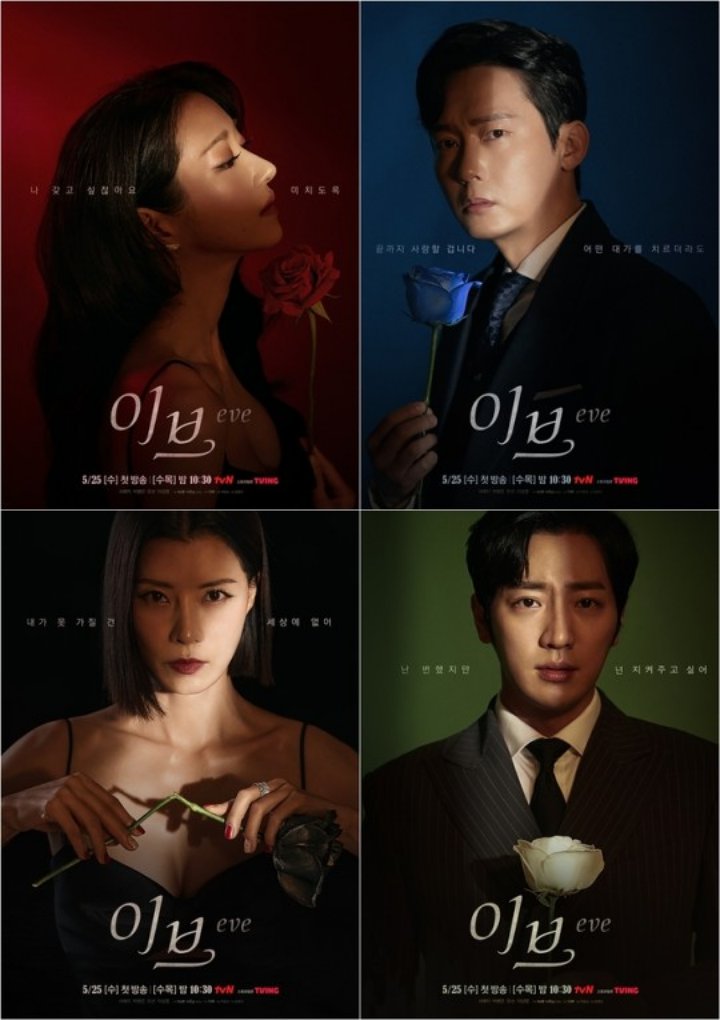 Seo Ye Ji Cs Terwakili Makna Bunga di Tangan Mereka, Detail Karakter \'Eve\' Terkuak