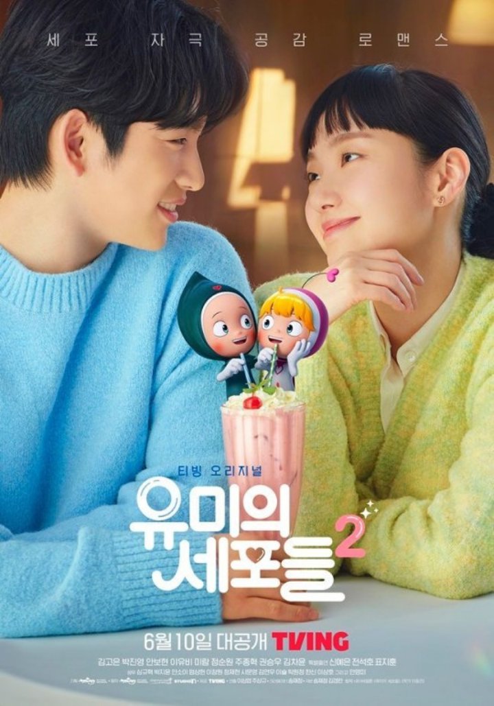 Kim Go Eun & Jinyoung GOT7 Kencan Ditemani Para Sel, Tim \'Yumi\'s Cells 2\' Janjikan Perubahan Manis