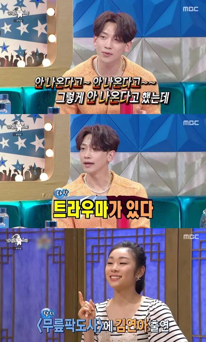 Rain Trauma Bahas Penampilan di Acara \'Radio Star\' Tayang Cuma Sebentar, Atlet Kim Yuna Ikut Terseret