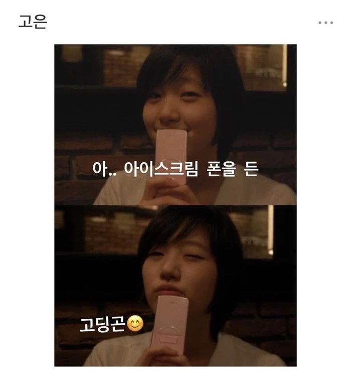 Kim Go Eun Bikin Pangling Pamer Foto-Foto Masa Kecilnya yang Menggemaskan