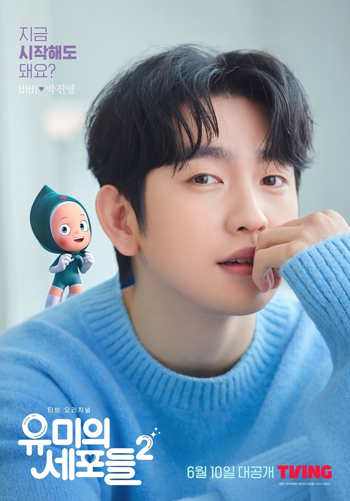Karakter Jinyoung GOT7 di \'Yumi\'s Cells 2\' Mendadak Panen Komentar Kemarahan