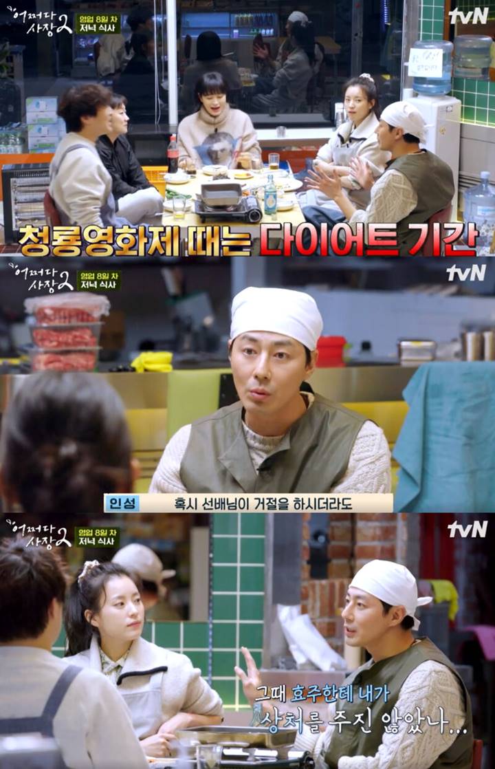 Puji Kesopanan, Kim Hye Soo dan Han Hyo Joo Buat Jo In Sung Tersipu di \'Unexpected Business 2\'