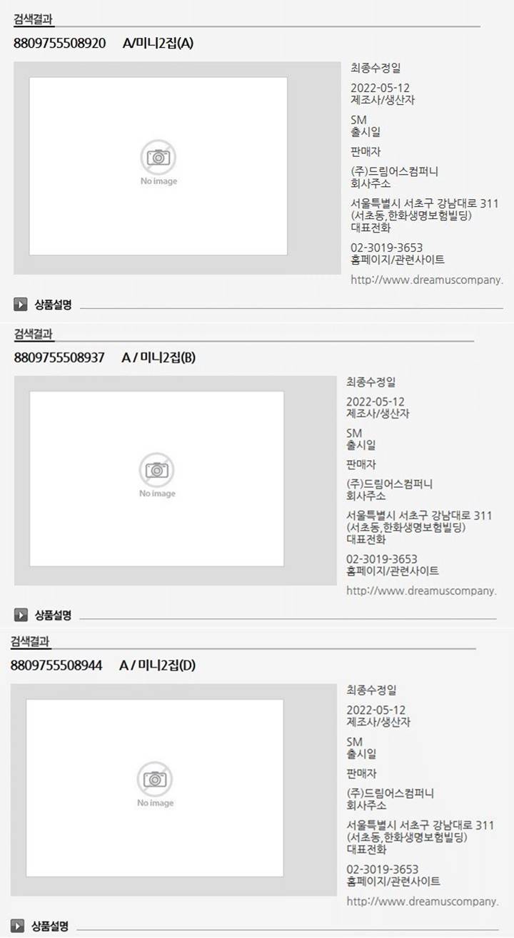 SM Entertainment Dicurigai Daftarkan Distribusi Mini Album Baru aespa, Comeback Sudah Dekat?