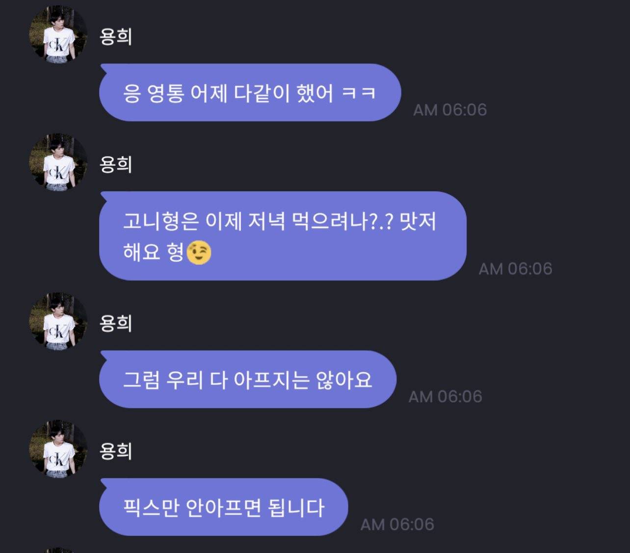 Pesan Universe Yonghee CIX