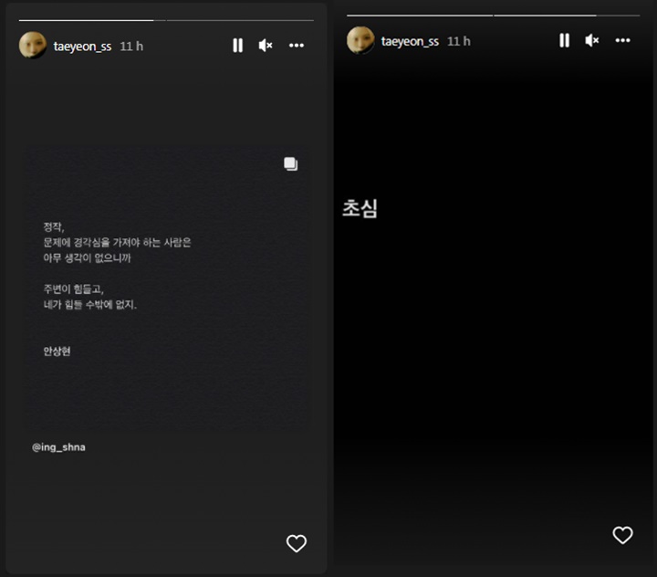 Tae Yeon SNSD Bikin Khawatir Usai Bagikan Kutipan Soal Imbas Sikap Ceroboh, Ada Apa?