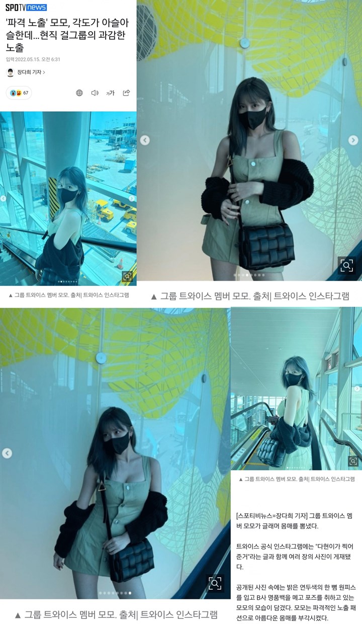 Momo TWICE Dilecehkan Lewat Artikel, Netizen Korea Auto Murka