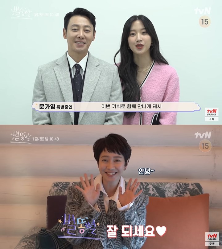 Jadi Cameo, Begini Perasaan Moon Ga Young dan Song Ji Hyo Usai Muncul di \'Shooting Stars\'