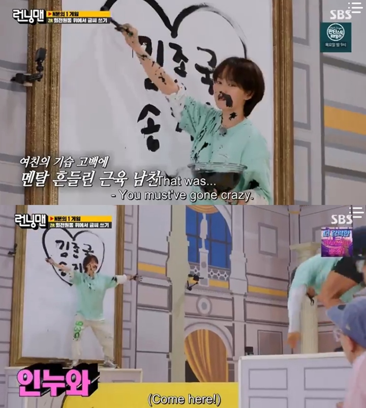 Song Ji Hyo Gambar Love Kim Jong Kook, Antusias Minta Dipeluk di \'Running Man\'