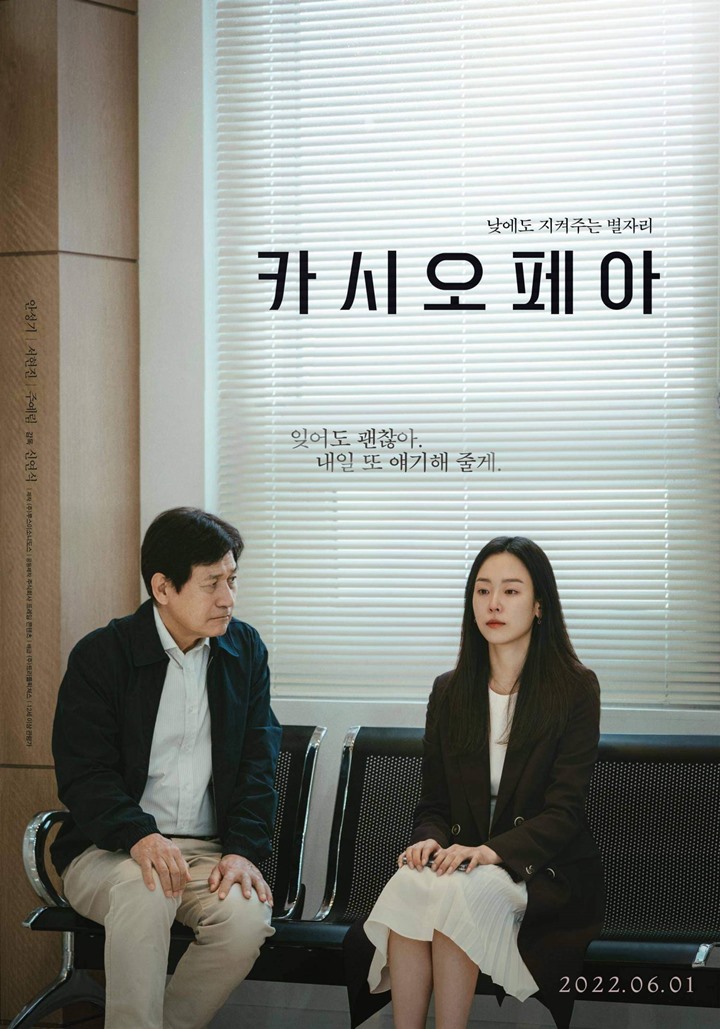 Seo Hyun Jin Nangis Ketakutan Gegara Peran Pasien Alzheimer di \'Cassiopeia\', Sempat Hampir Mundur?