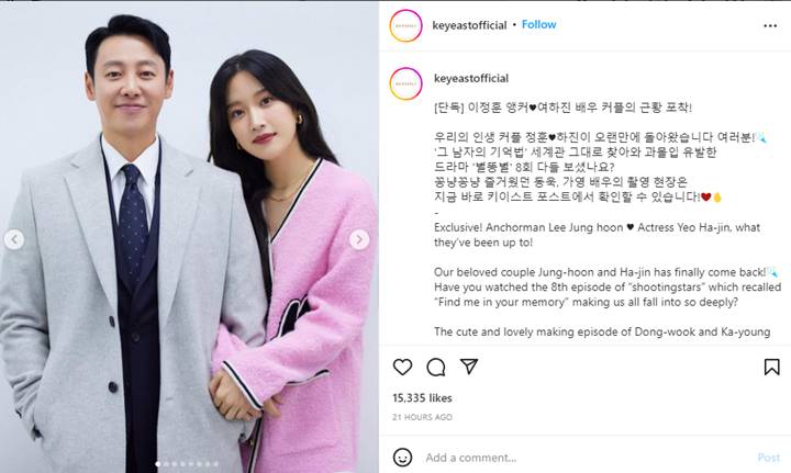 Kim Dong Wook & Moon Ga Young Foto bak Couple \'Direstui Agensi\' usai Jadi Cameo di \'Shooting Stars\'