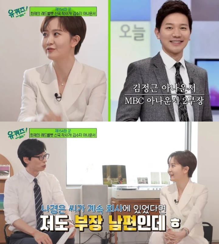 Yoo Jae Seok Tiba-Tiba Sebut Nama Sang Istri di \'You Quiz on the Block\', Apa Alasannya?