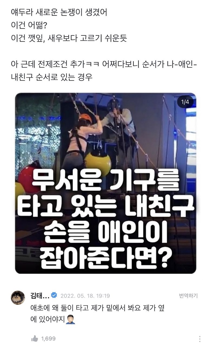 V BTS \'Kesal\' Komentari Debat Lain Soal Kelakuan Pacar dan Teman