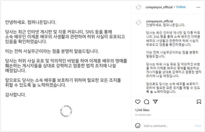 Agensi Lee Je Hoon Tanggapi Rumor Segera Nikahi Park Jihyun \'Heart Signal 3\'