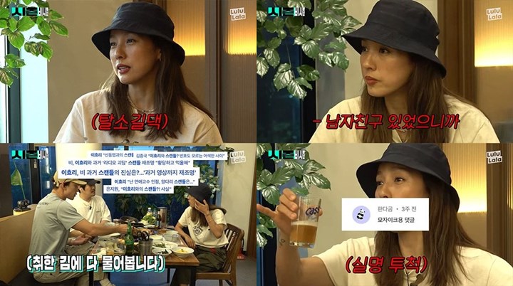 Lee Hyori Bikin Rain Tersipu Malu dengan Beberkan Nama Mantan Pacarnya