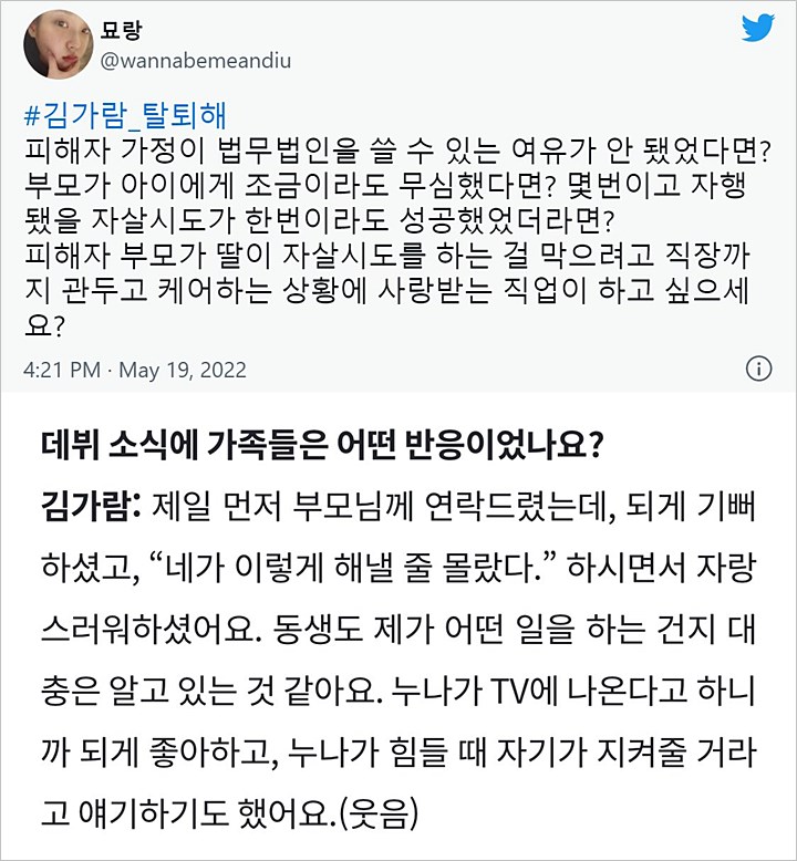 Netizen geram membandingkan penderitaan korban dengan kebahagiaan Kim Garam LE SSERAFIM Can Debut